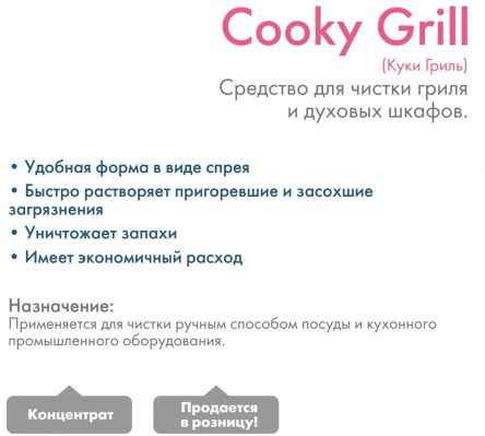 prosept-cooky-grill-0-5l-op